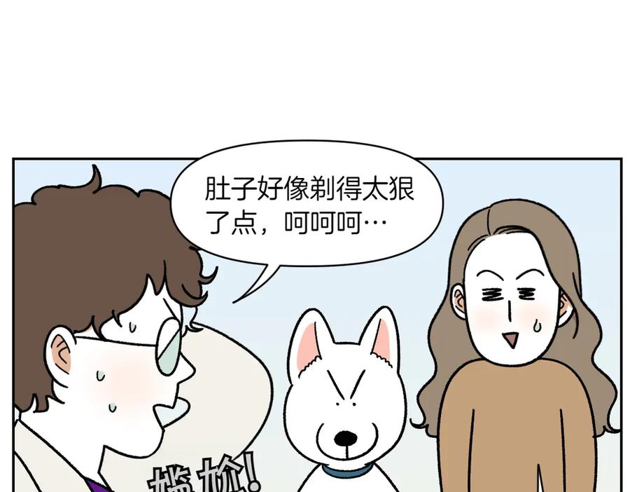 《我的狗子叫棉花》第55话 鼠鼠棉花 第24页