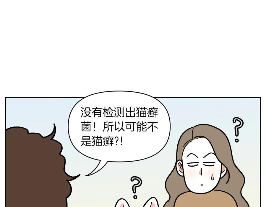 《我的狗子叫棉花》第55话 鼠鼠棉花 第27页