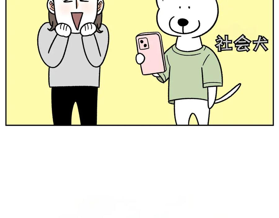 《我的狗子叫棉花》第55话 鼠鼠棉花 第36页