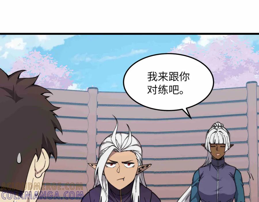 《被遗弃在异世界的玩家》第31话 友谊 第97页