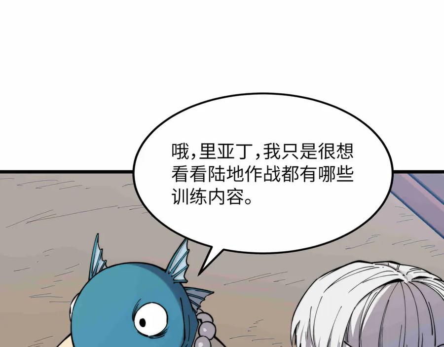 《被遗弃在异世界的玩家》第31话 友谊 第91页