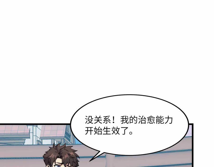 《被遗弃在异世界的玩家》第31话 友谊 第79页