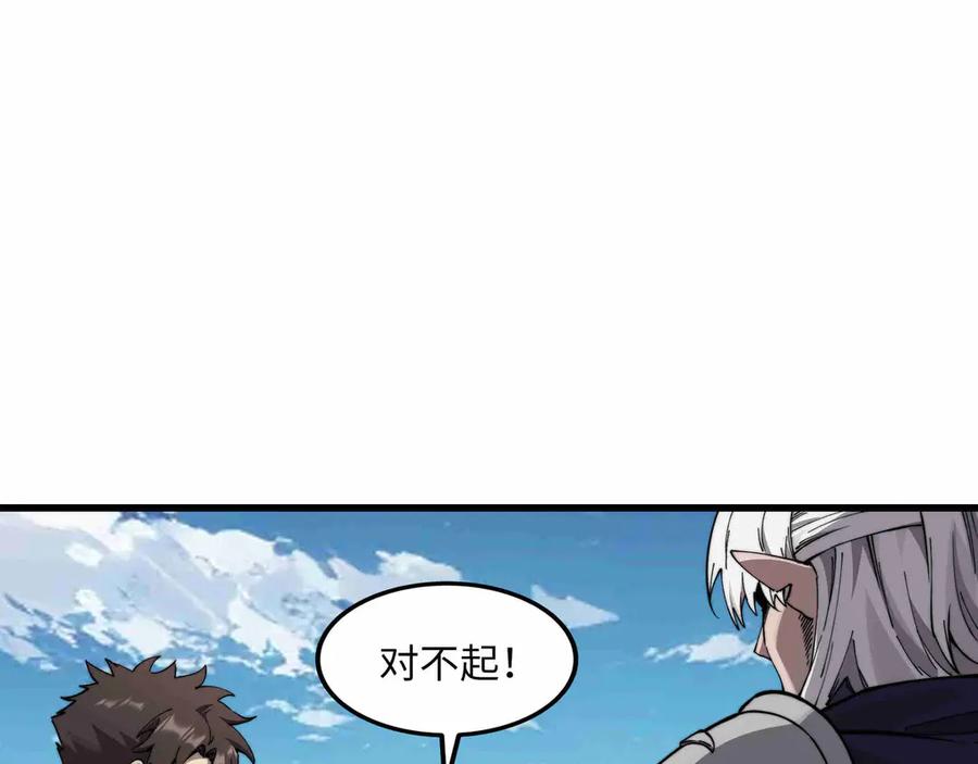 《被遗弃在异世界的玩家》第31话 友谊 第116页