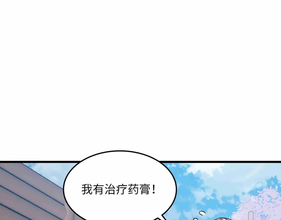 《被遗弃在异世界的玩家》第31话 友谊 第74页