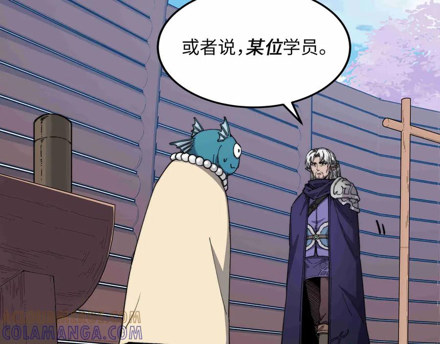 《被遗弃在异世界的玩家》第31话 友谊 第89页
