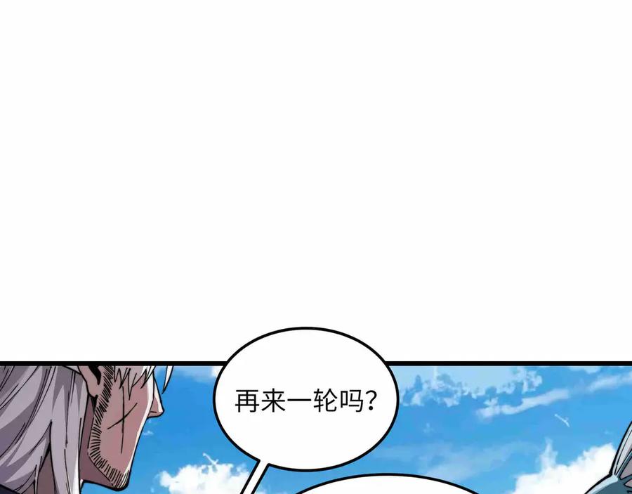 《被遗弃在异世界的玩家》第31话 友谊 第94页