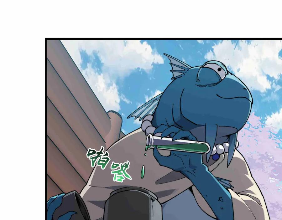 《被遗弃在异世界的玩家》第31话 友谊 第84页
