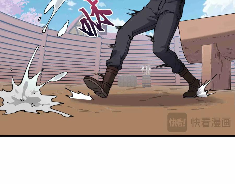 《被遗弃在异世界的玩家》第31话 友谊 第110页
