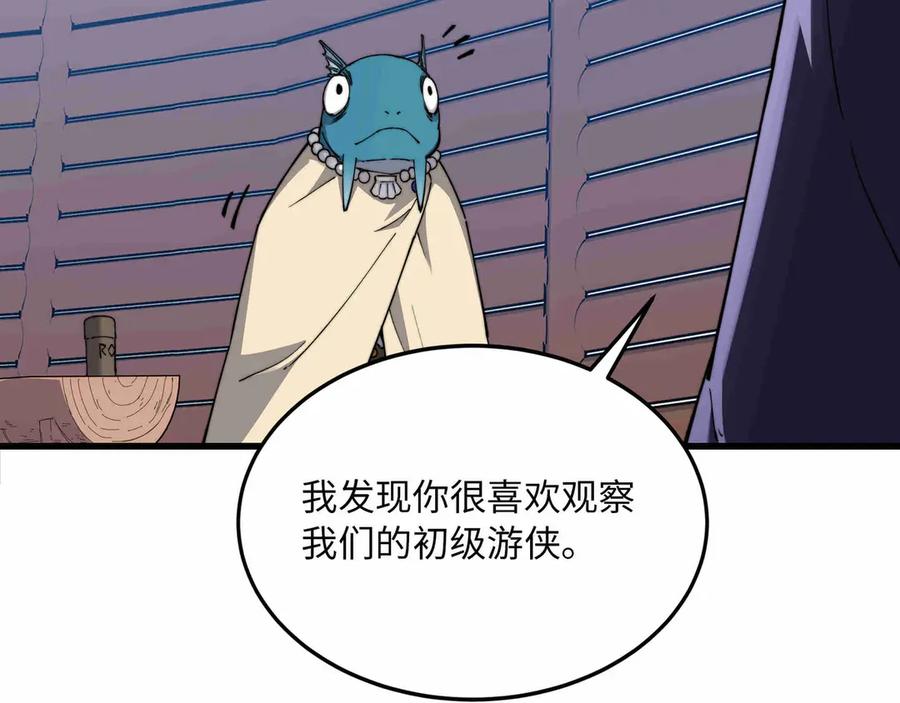 《被遗弃在异世界的玩家》第31话 友谊 第87页