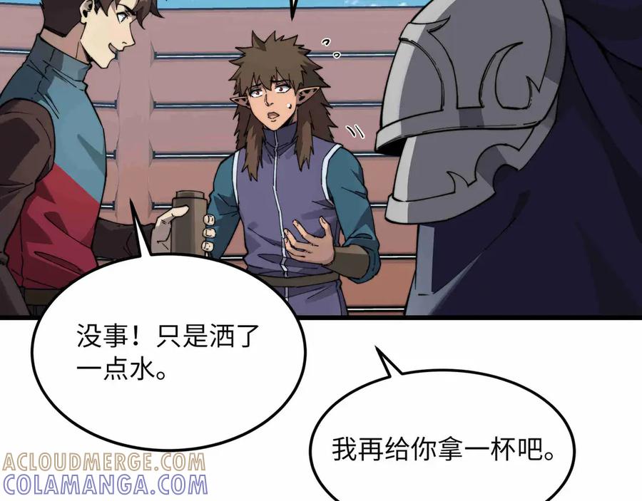 《被遗弃在异世界的玩家》第31话 友谊 第117页