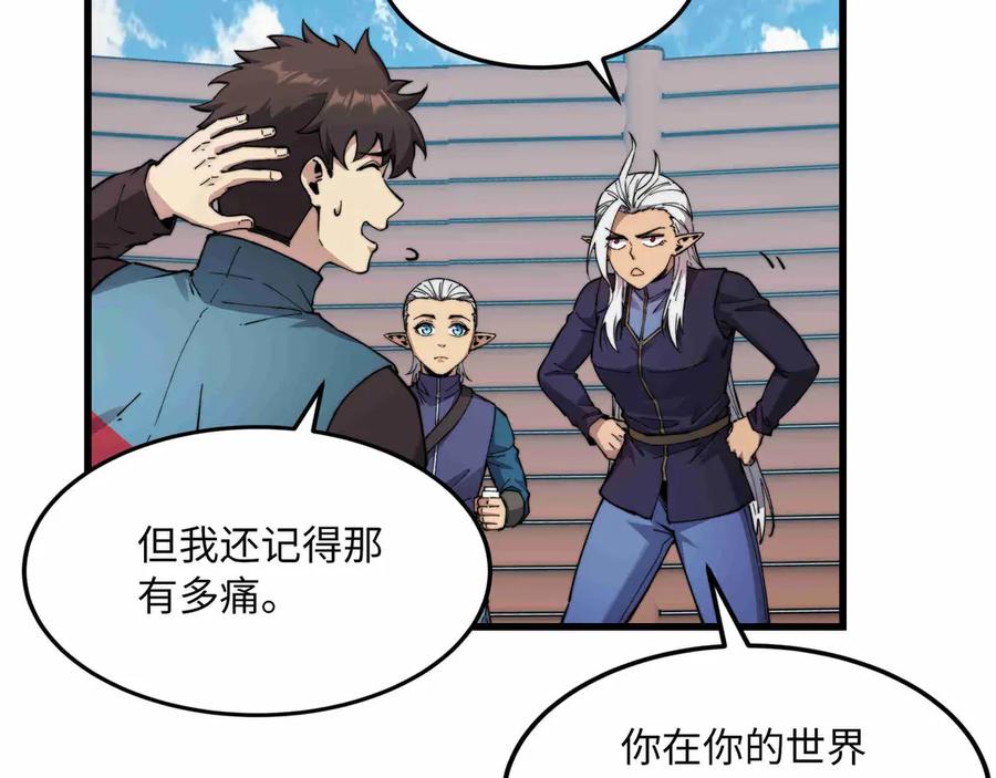 《被遗弃在异世界的玩家》第31话 友谊 第82页