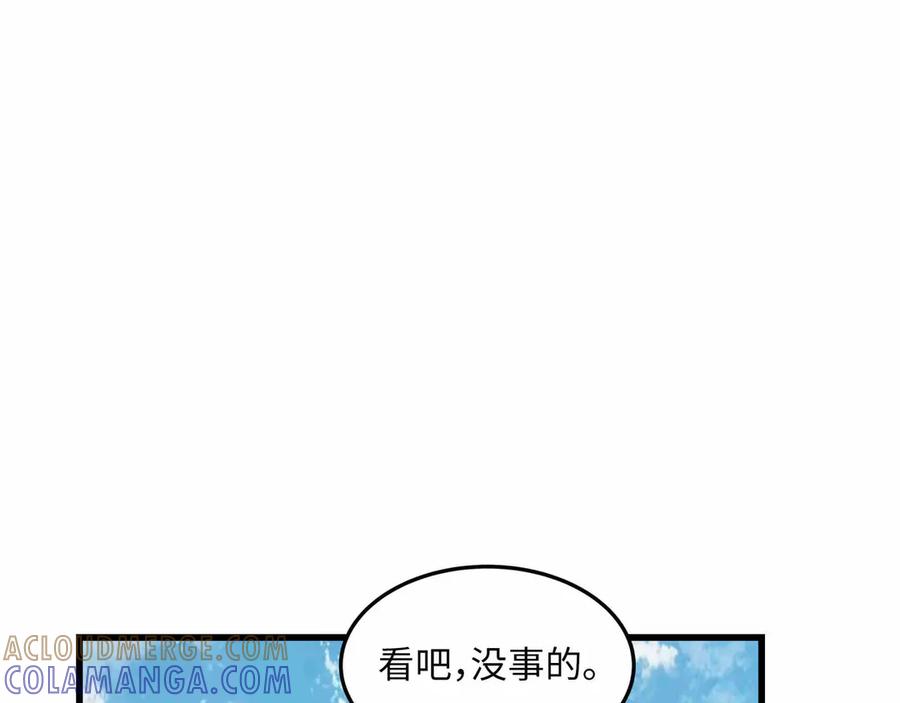 《被遗弃在异世界的玩家》第31话 友谊 第81页