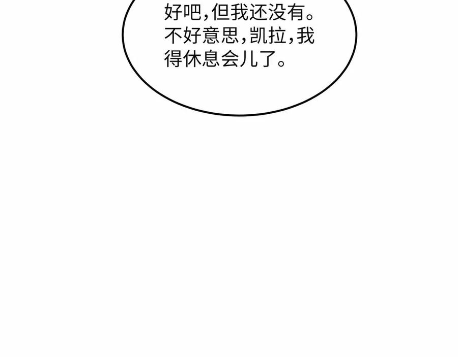 《被遗弃在异世界的玩家》第31话 友谊 第96页