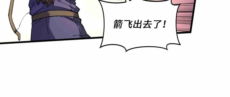 《被遗弃在异世界的玩家》第31话 友谊 第108页
