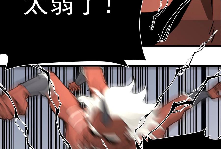 《墟灵》阴阳轮转 第112页
