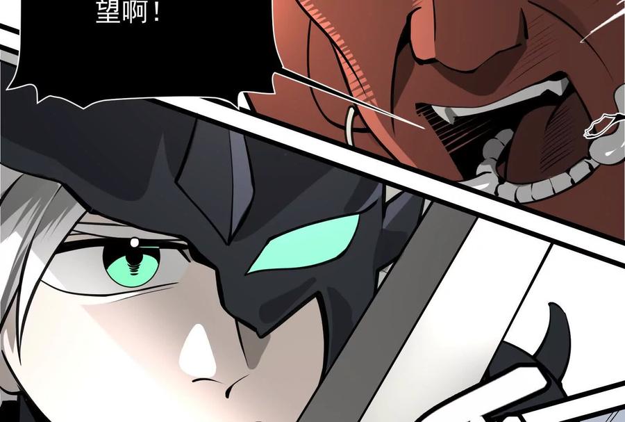 《墟灵》阴阳轮转 第115页