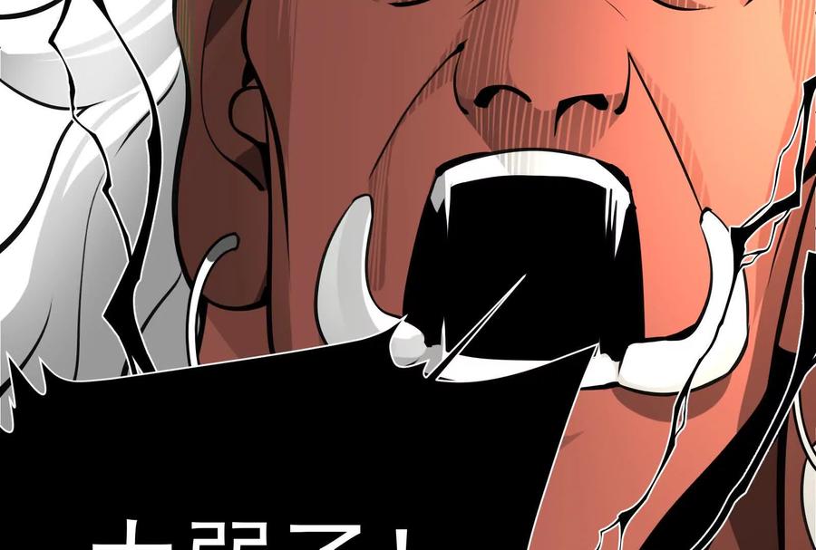 《墟灵》阴阳轮转 第111页
