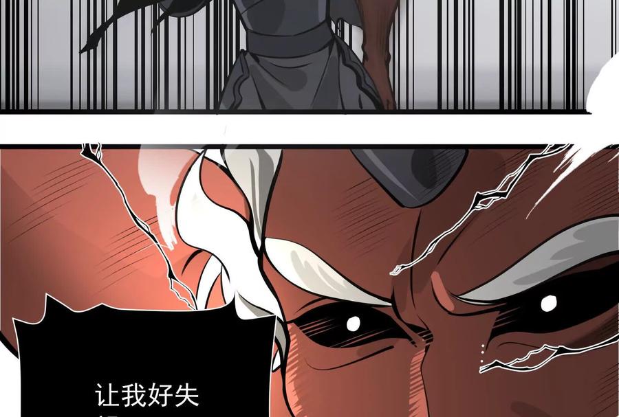 《墟灵》阴阳轮转 第114页