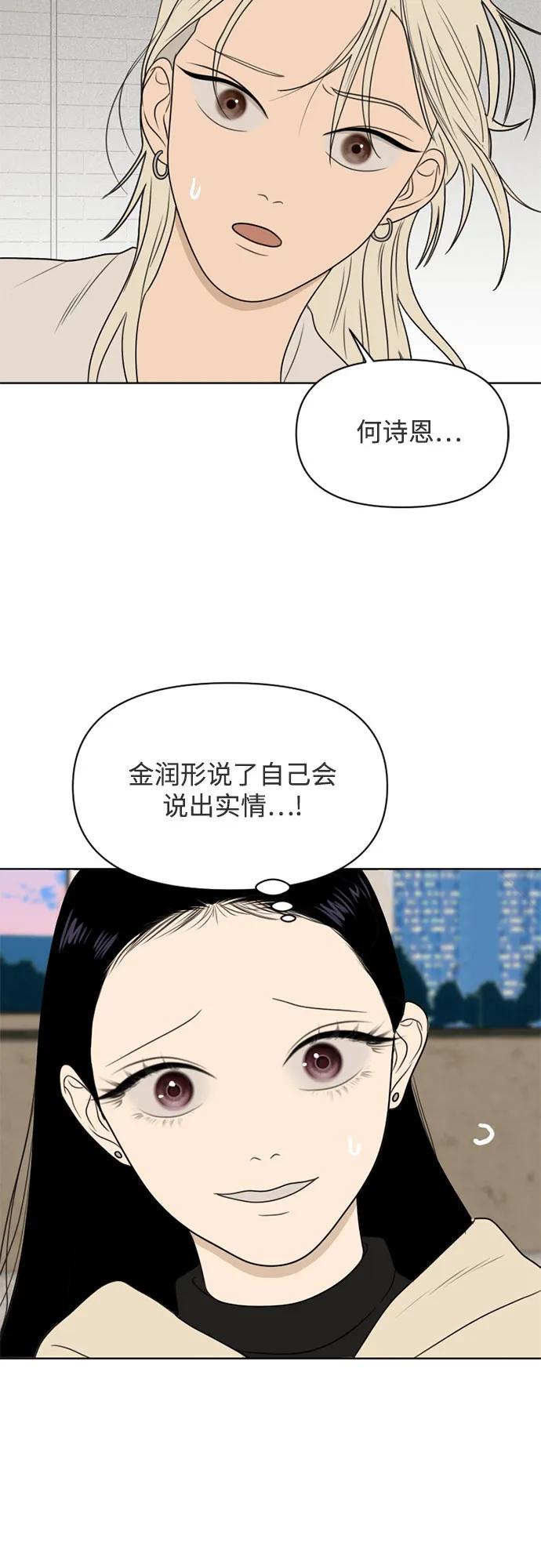 《如画青春》[第24话] 点·线·面（6） 第47页