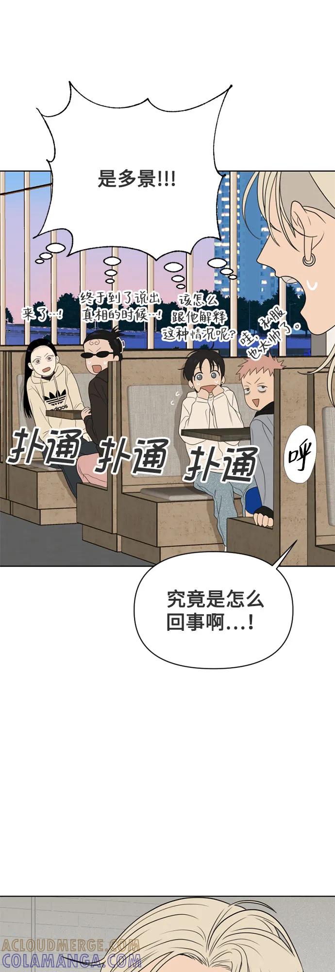 《如画青春》[第24话] 点·线·面（6） 第46页