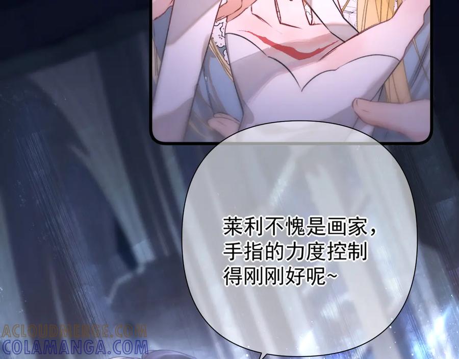 《赐我她的吻》第3话 为什么救我？ 第77页