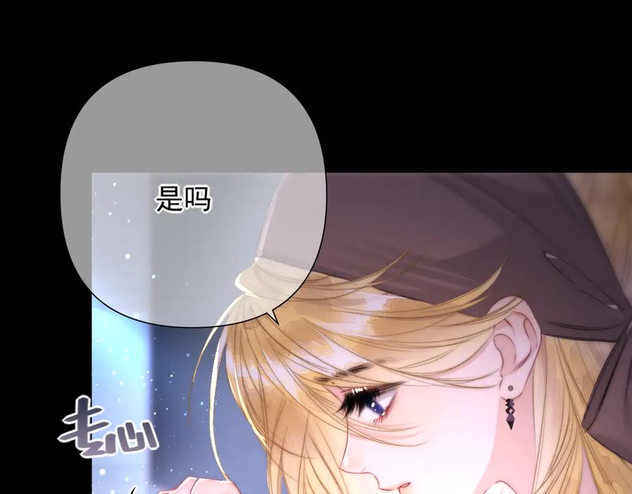 《赐我她的吻》第3话 为什么救我？ 第80页