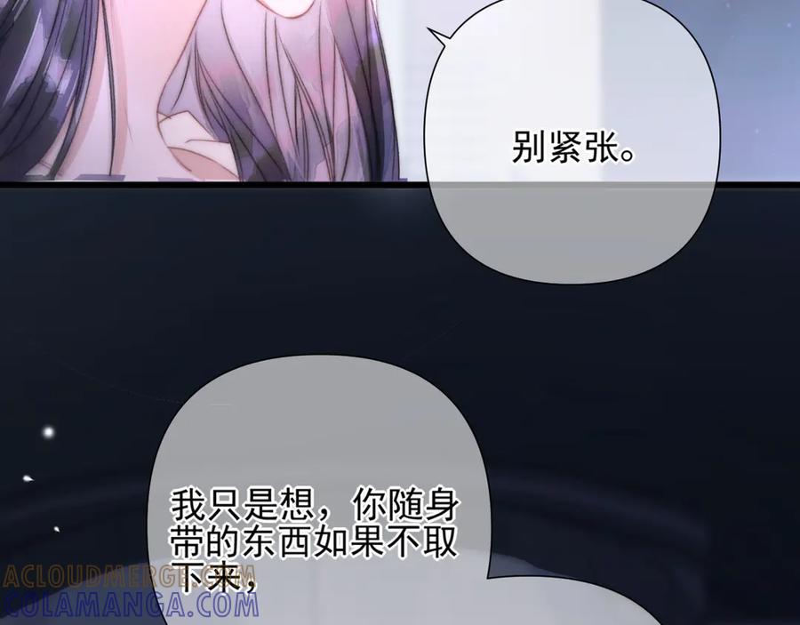《赐我她的吻》第3话 为什么救我？ 第93页