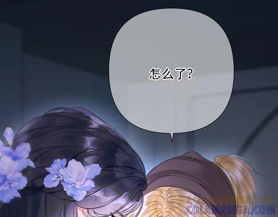 《赐我她的吻》第3话 为什么救我？ 第73页