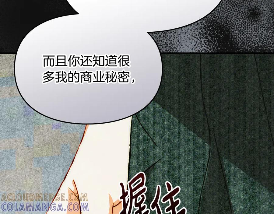 《驯养满级怪物》第32话 诅咒的解除 第157页