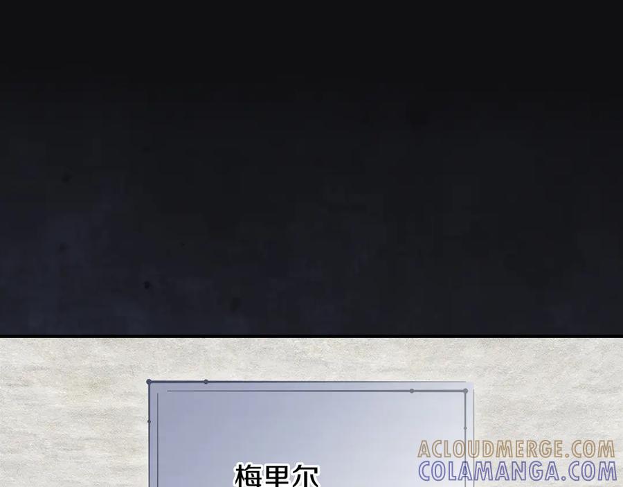 《驯养满级怪物》第32话 诅咒的解除 第173页