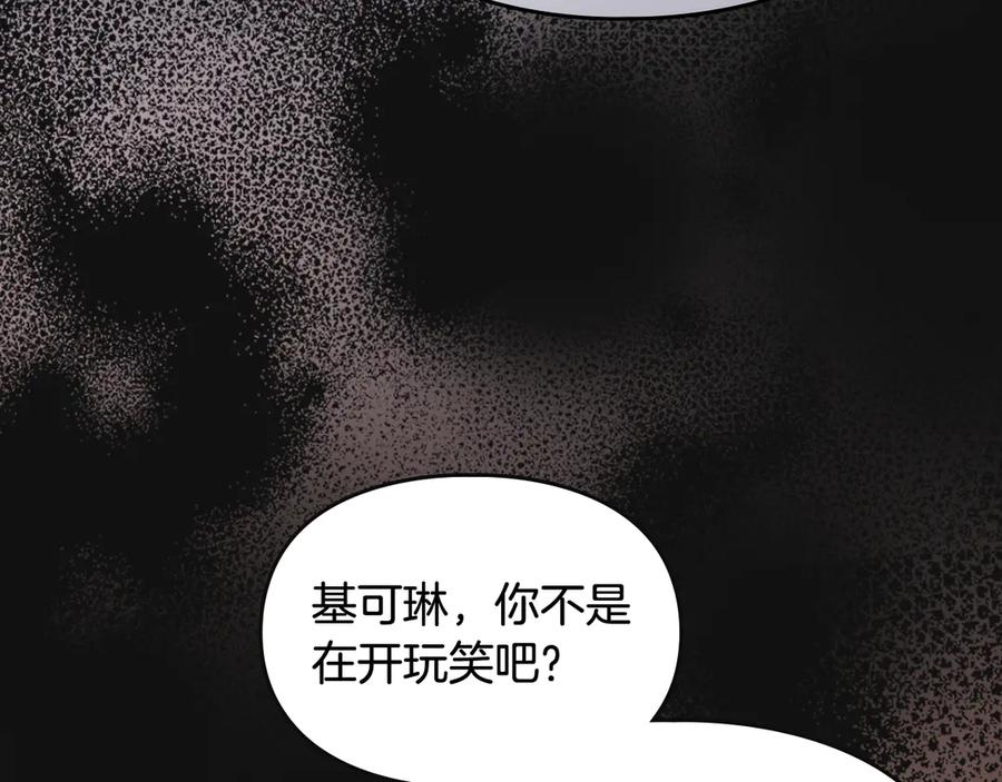 《驯养满级怪物》第32话 诅咒的解除 第159页