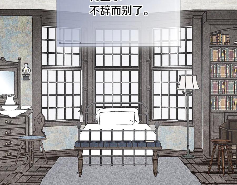 《驯养满级怪物》第32话 诅咒的解除 第174页