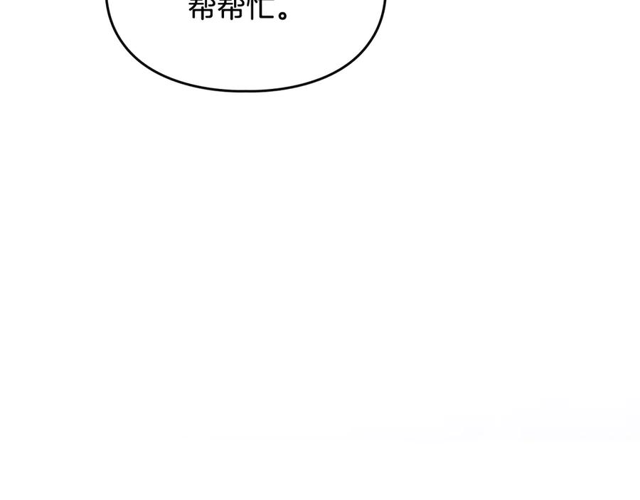 《驯养满级怪物》第32话 诅咒的解除 第144页