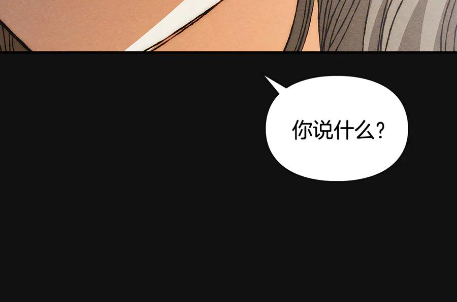 《驯养满级怪物》第32话 诅咒的解除 第155页