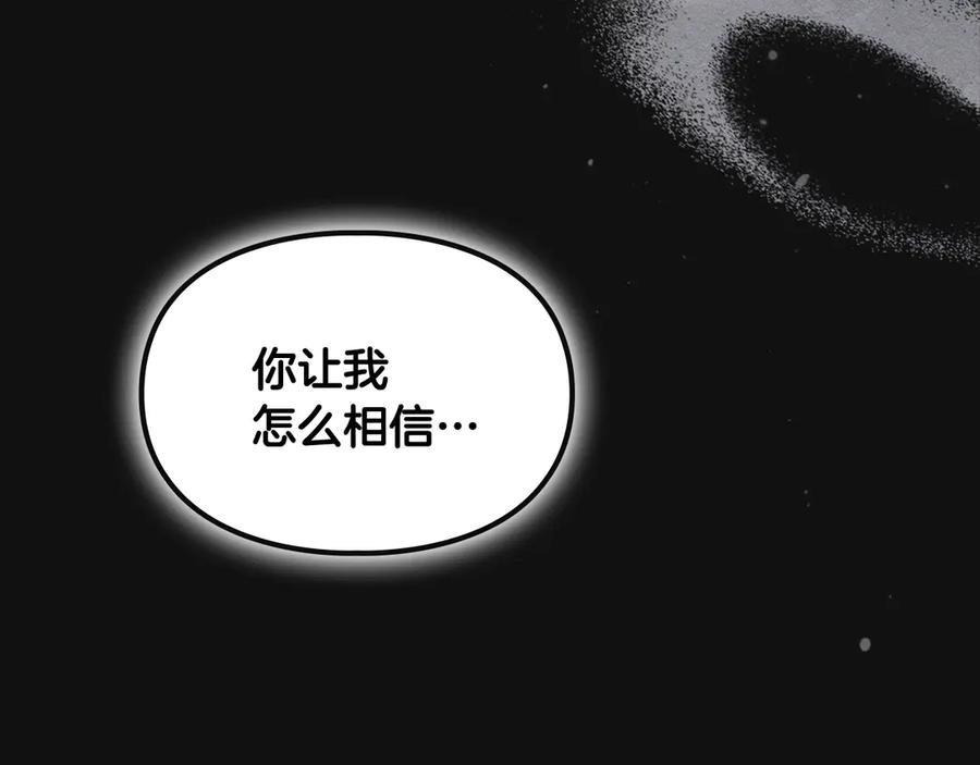 《驯养满级怪物》第32话 诅咒的解除 第152页