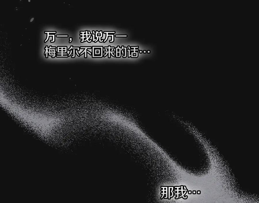 《驯养满级怪物》第32话 诅咒的解除 第151页