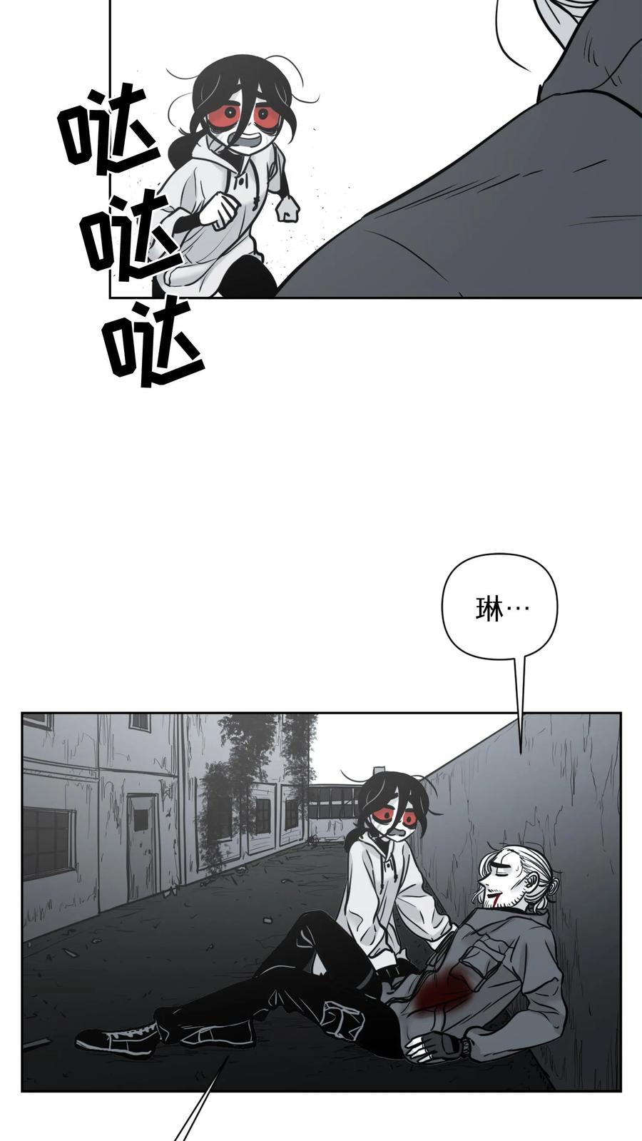 末世生存日记 第51话 第33页