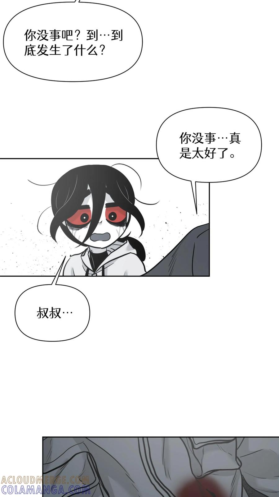 末世生存日记 第51话 第34页