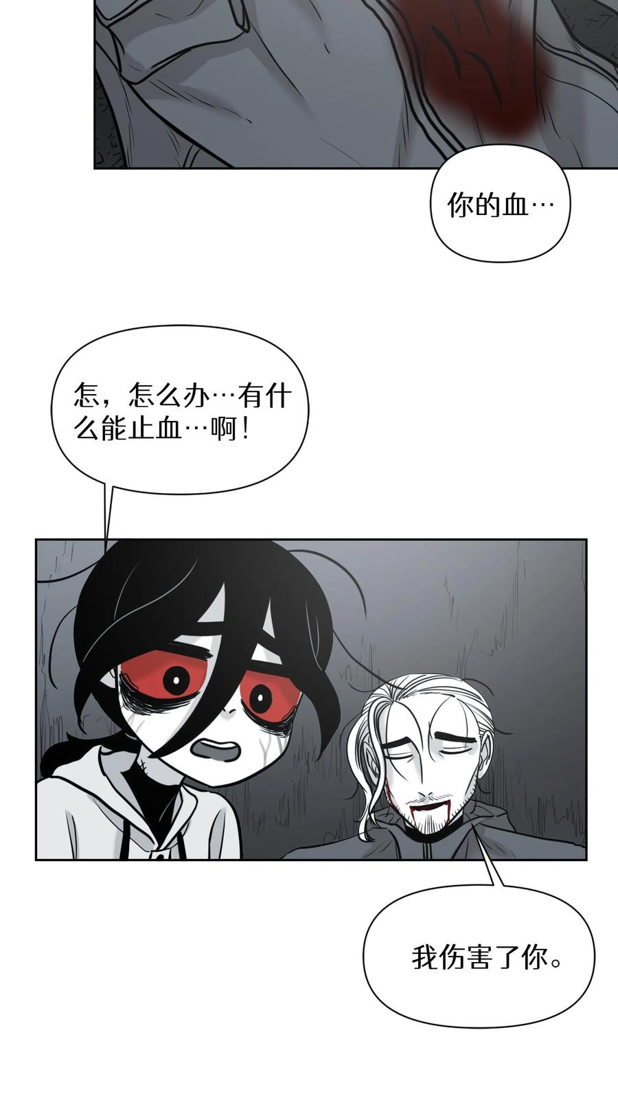 末世生存日记 第51话 第35页
