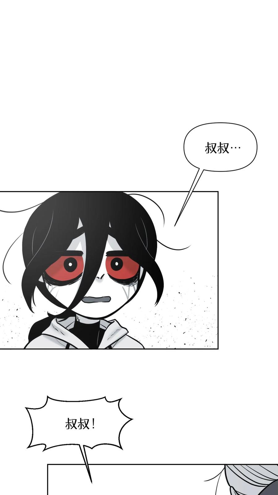 末世生存日记 第51话 第32页