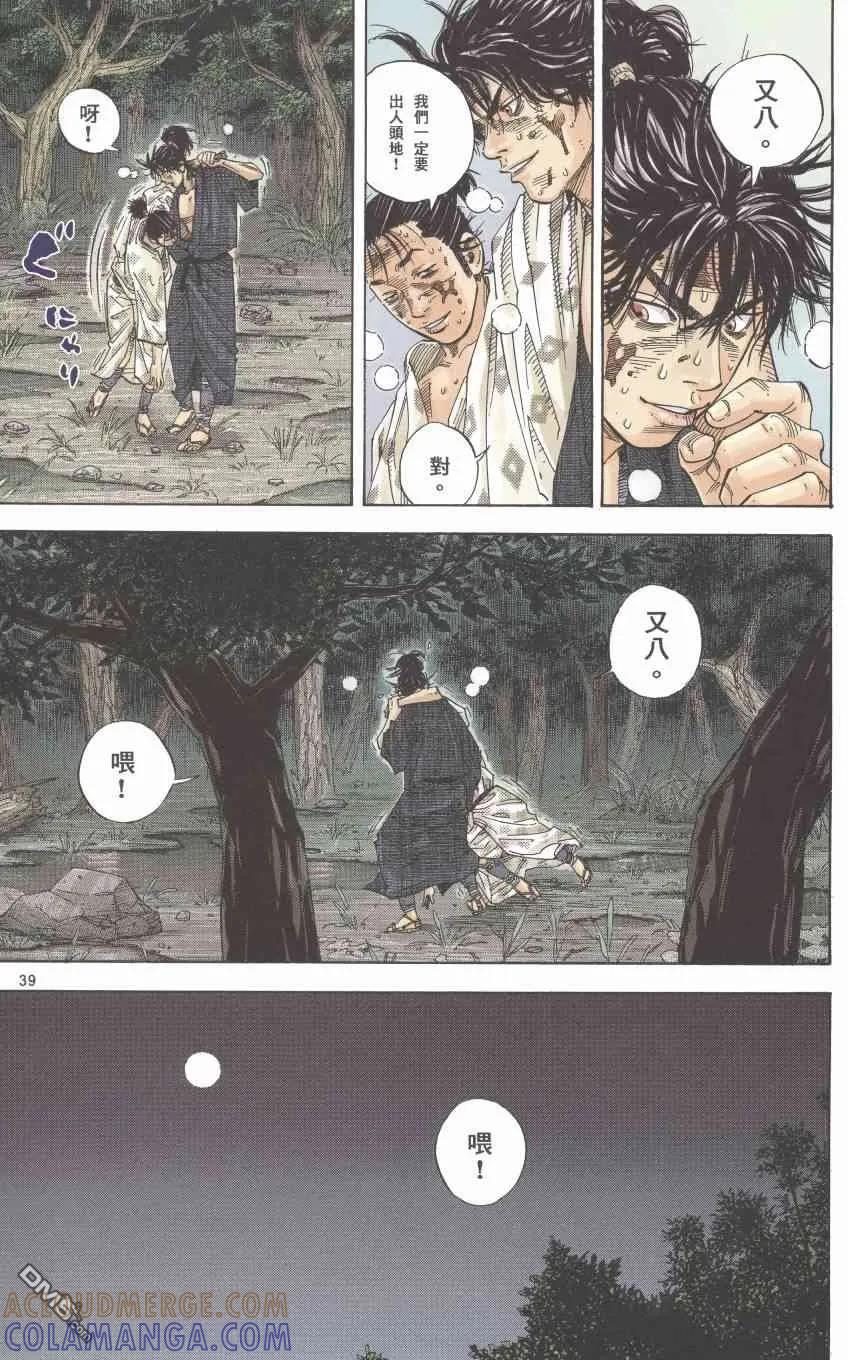 浪客行 - 第1卷 - 第41张图