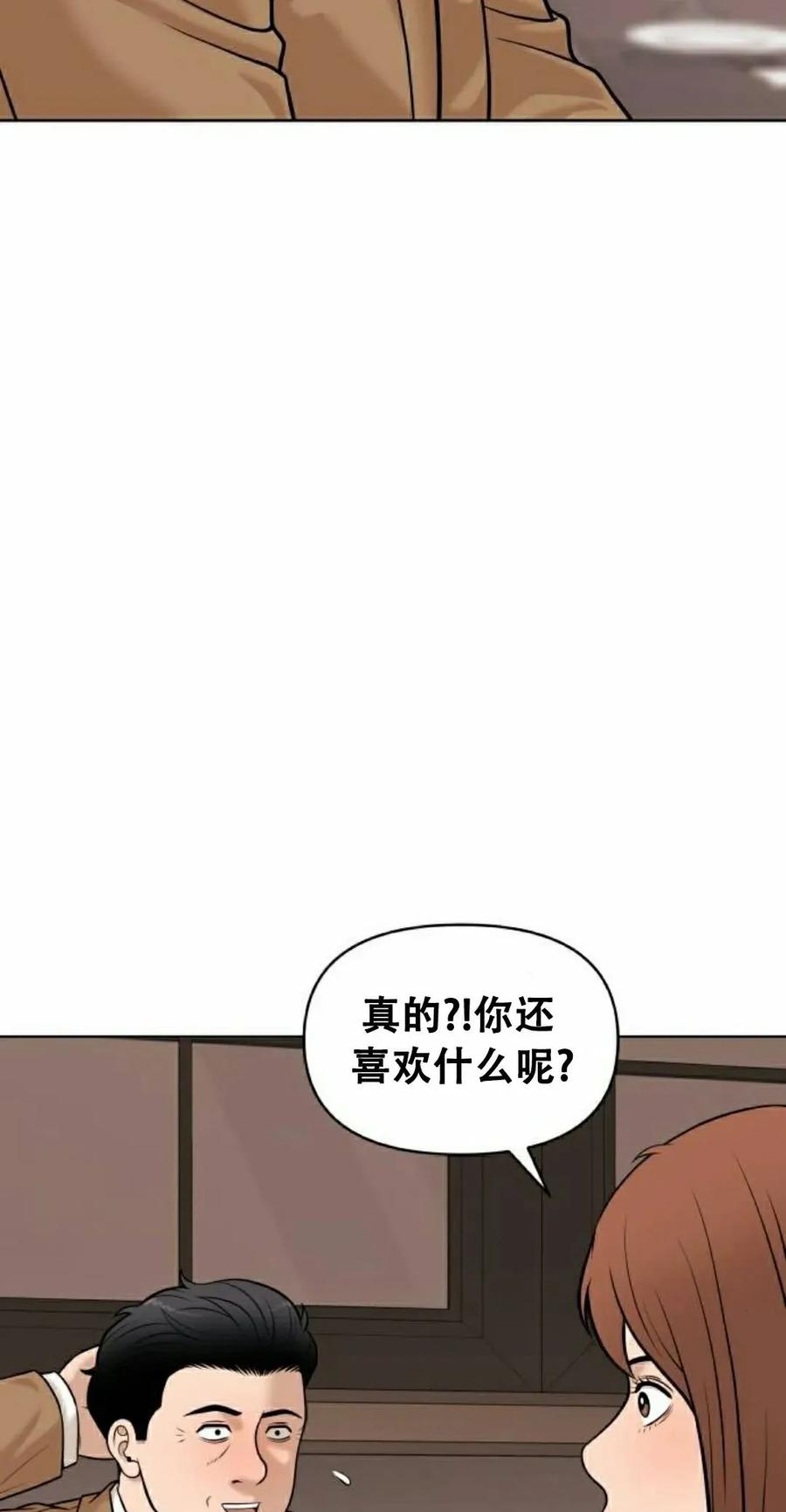 《40岁的男人》第10集 第8页