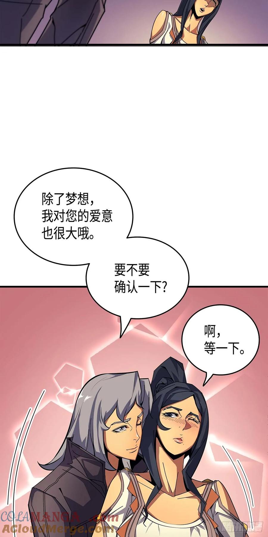 《四千年后重生异世界的大魔导师》第9话 第64页
