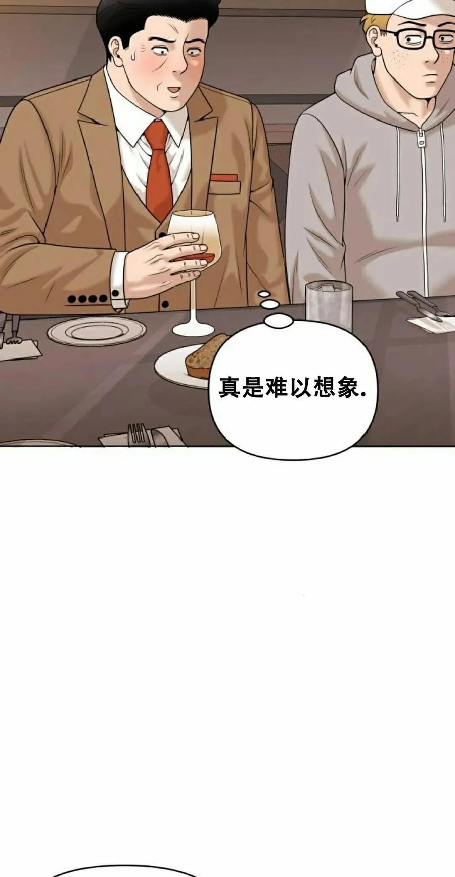 《40岁的男人》第10集 第5页