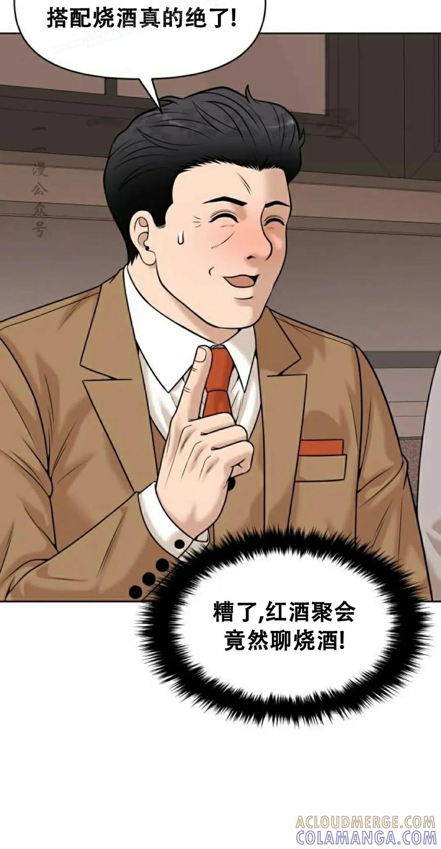 《40岁的男人》第10集 第10页