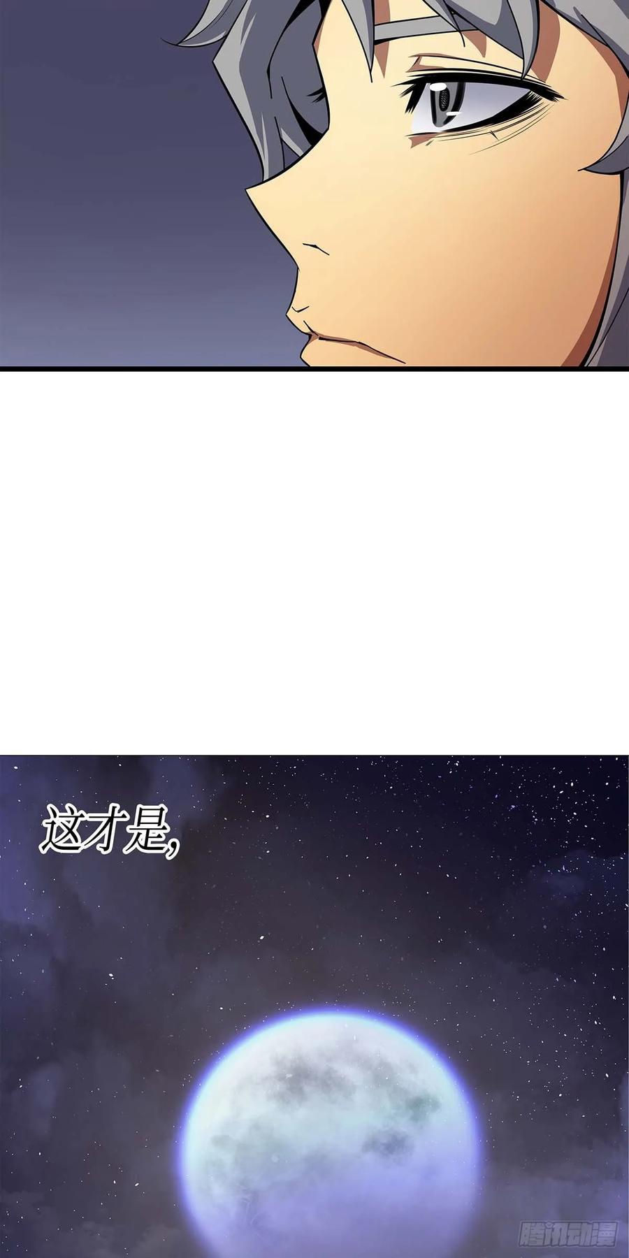《四千年后重生异世界的大魔导师》第9话 第71页