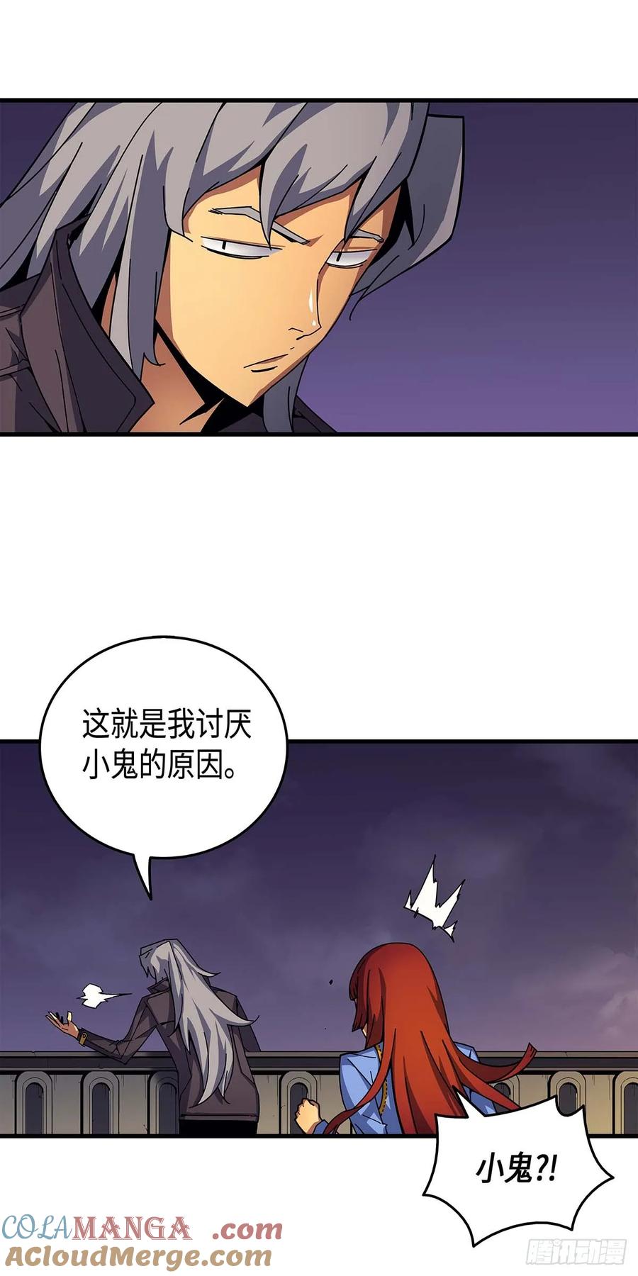 《四千年后重生异世界的大魔导师》第9话 第67页