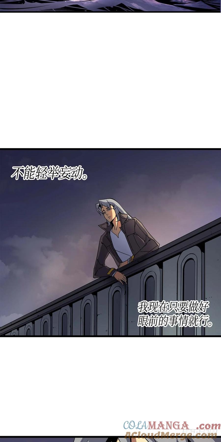 《四千年后重生异世界的大魔导师》第9话 第70页