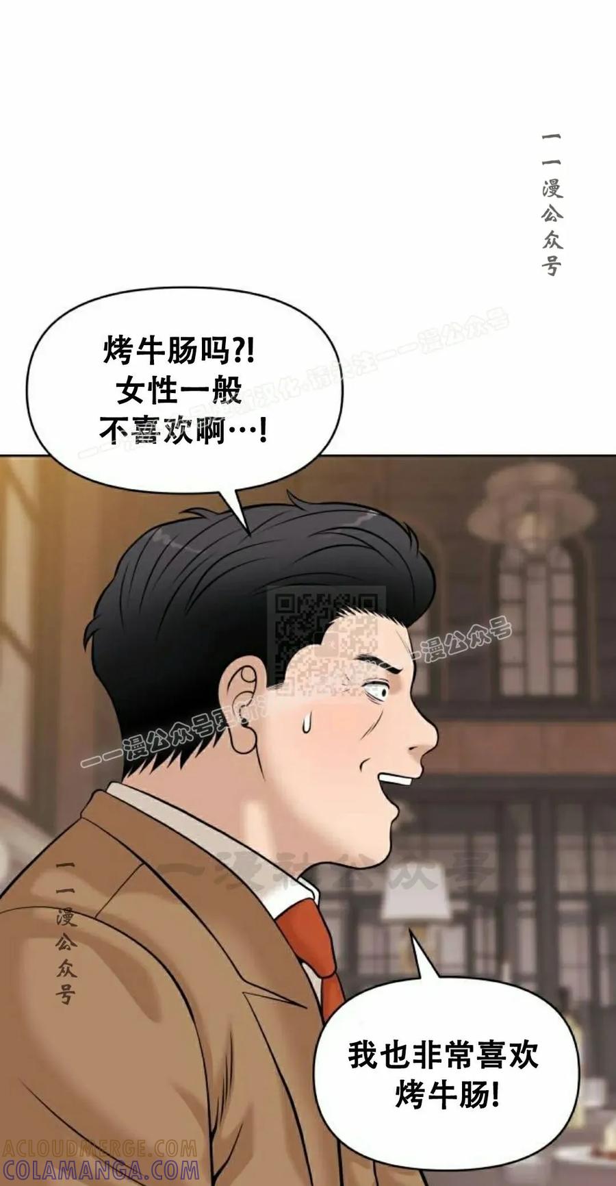 《40岁的男人》第10集 第7页