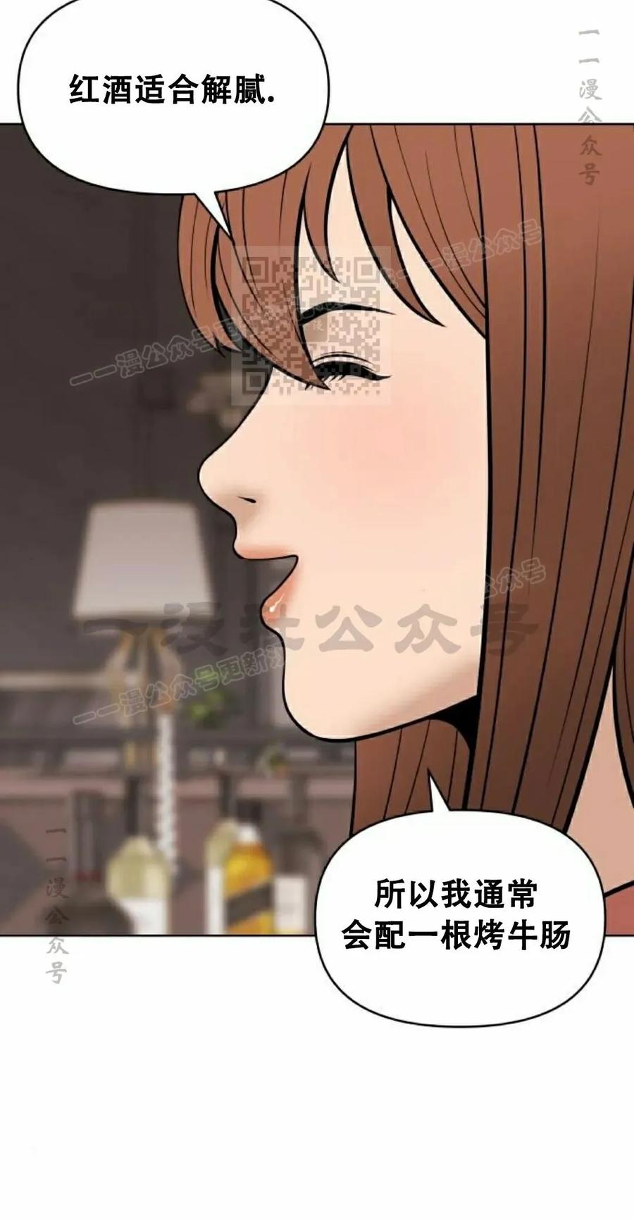 《40岁的男人》第10集 第6页
